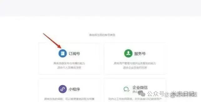 如何注册微信公众号 如何注册微信公众号