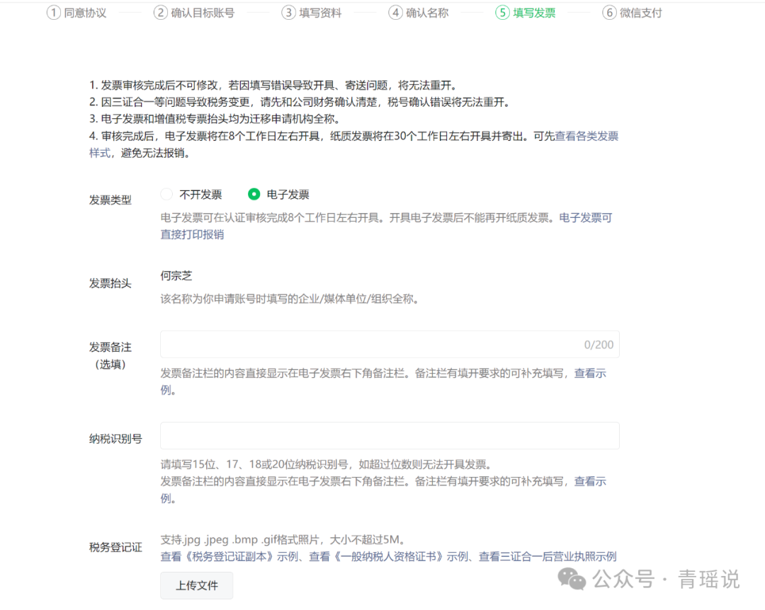 微信公众号迁移最全攻略 微信公众号迁移最全攻略